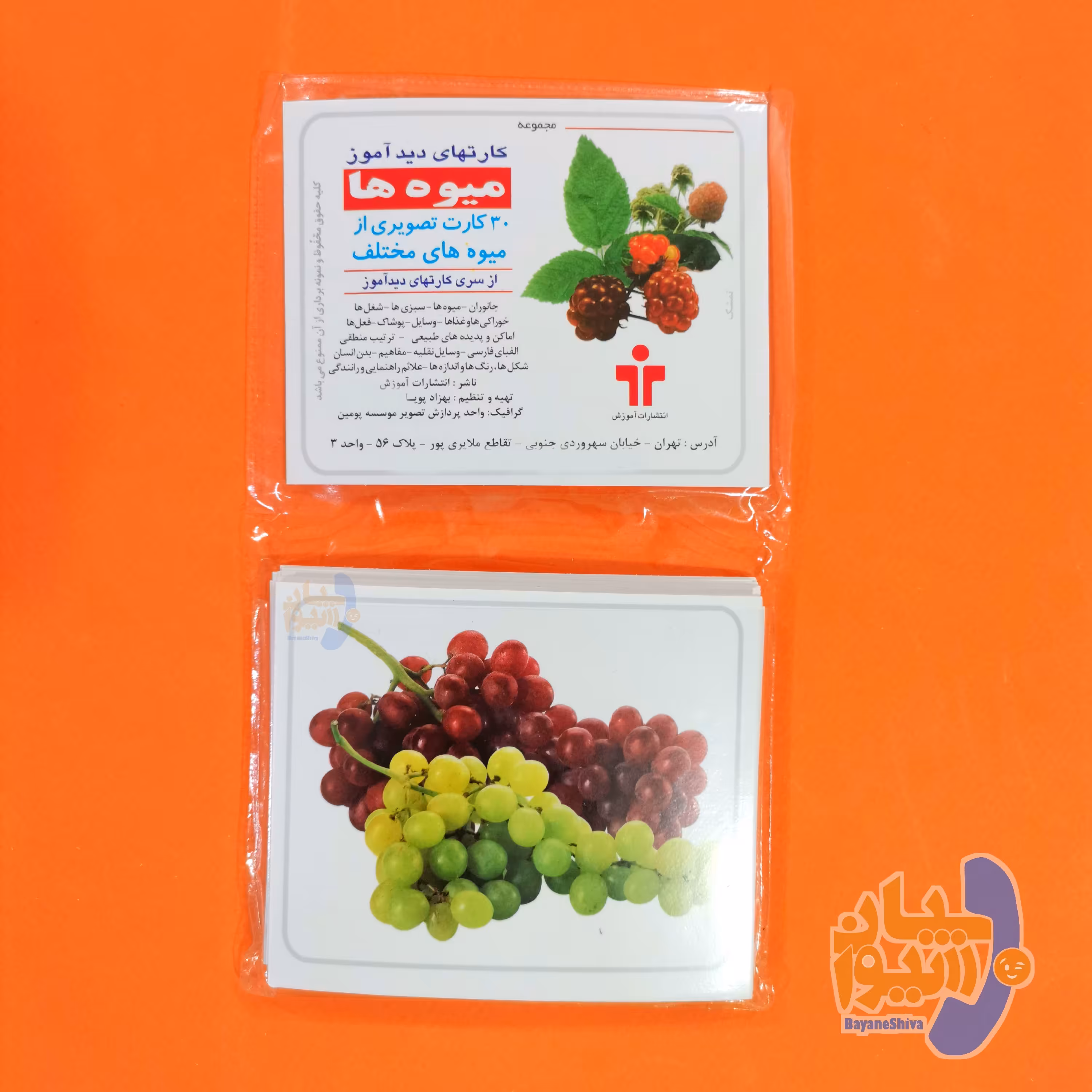 کارتهای دیدآموز میوه ها (فلش کارت مصور رنگی)