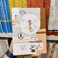 کتاب ریاضی هشتم امتحانی جویامجد سال چاپ 1402