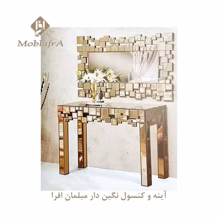 آینه و میز کنسول نگین