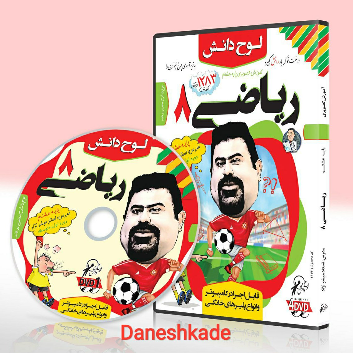 لوح آموزشی ریاضی هشتم