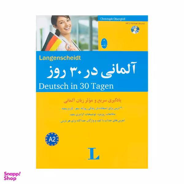 کتاب آلمانی در 30 روز اثر کریستف اوبرگفل انتشارات شباهنگ به همراه سی دی