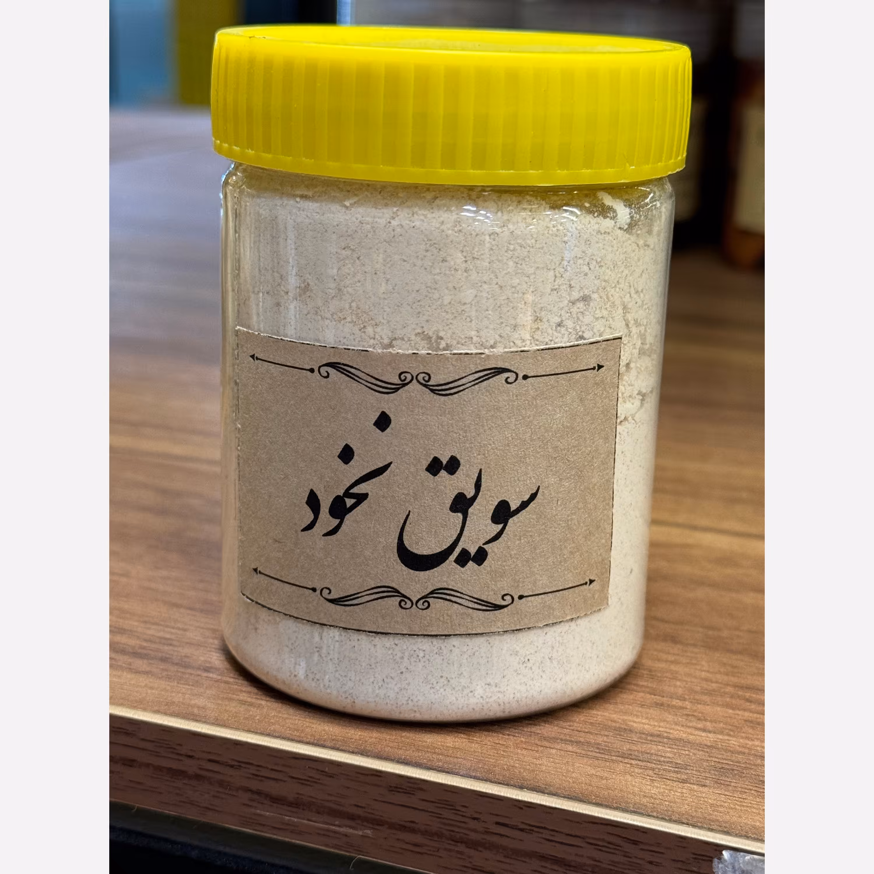 سویق نخود 200 گرم