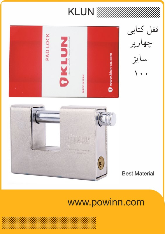 قفل کتابی کلون کد KL X100 کلید چهار پر - پاوین