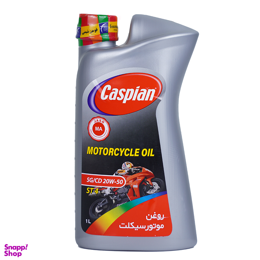 روغن موتورسیکلت کاسپین مدل 20W-50-SG/CD-MA حجم ۱ لیتر