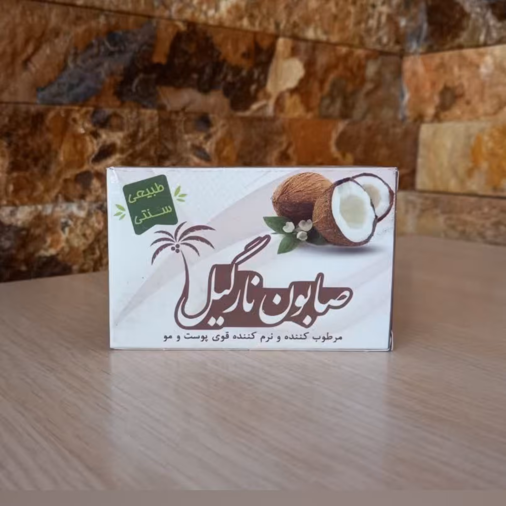 صابون نارگیل طبیعی