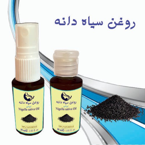 روغن سیاه دانه ایرانی 30 میلی لیتر