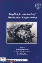 خرید کتاب ENGLISH FOR STUDENTS OFMECHANICAL ENGINEERING | ایده بوک