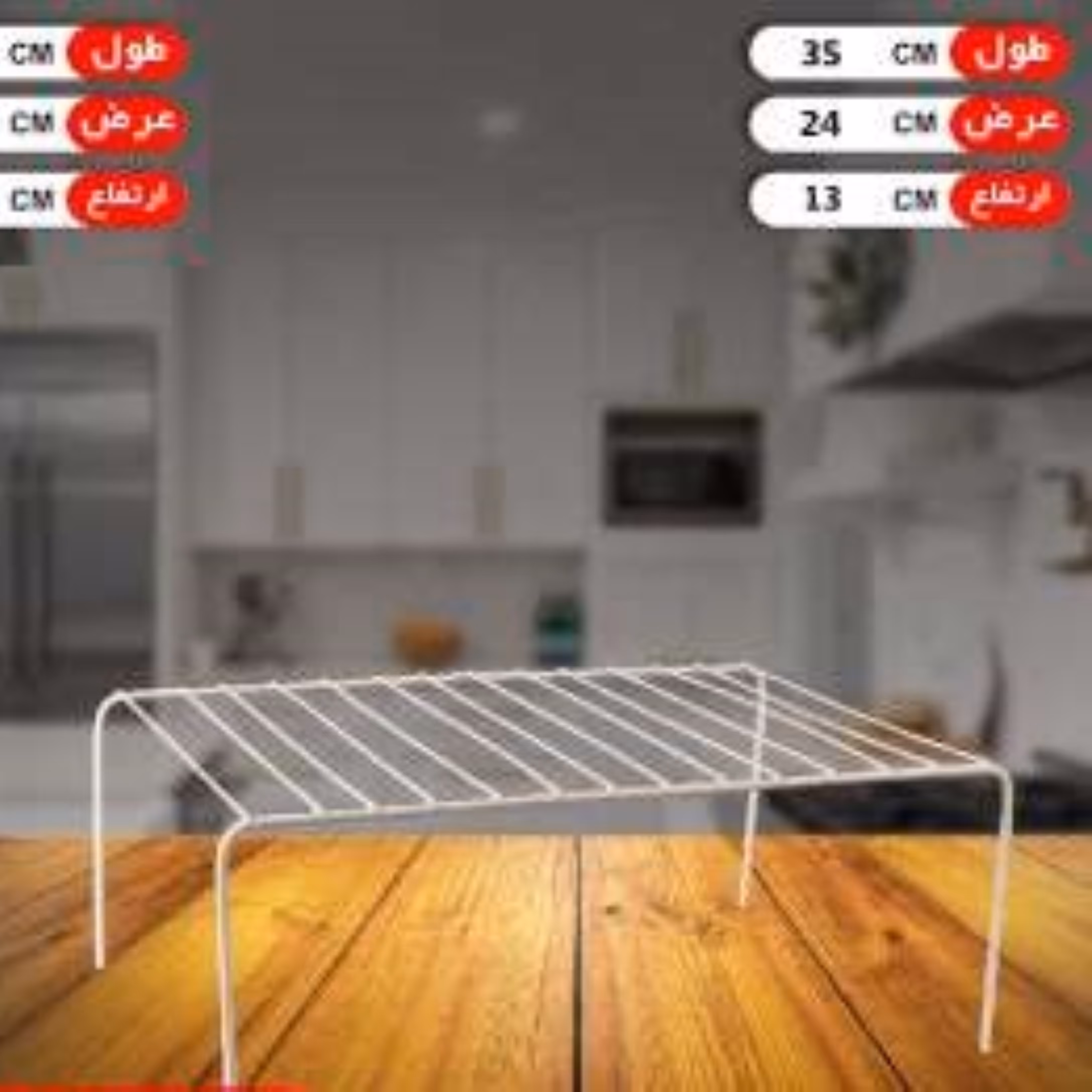 راف یک طبقه برای نظم دهنده کابینت و کمد و غیره