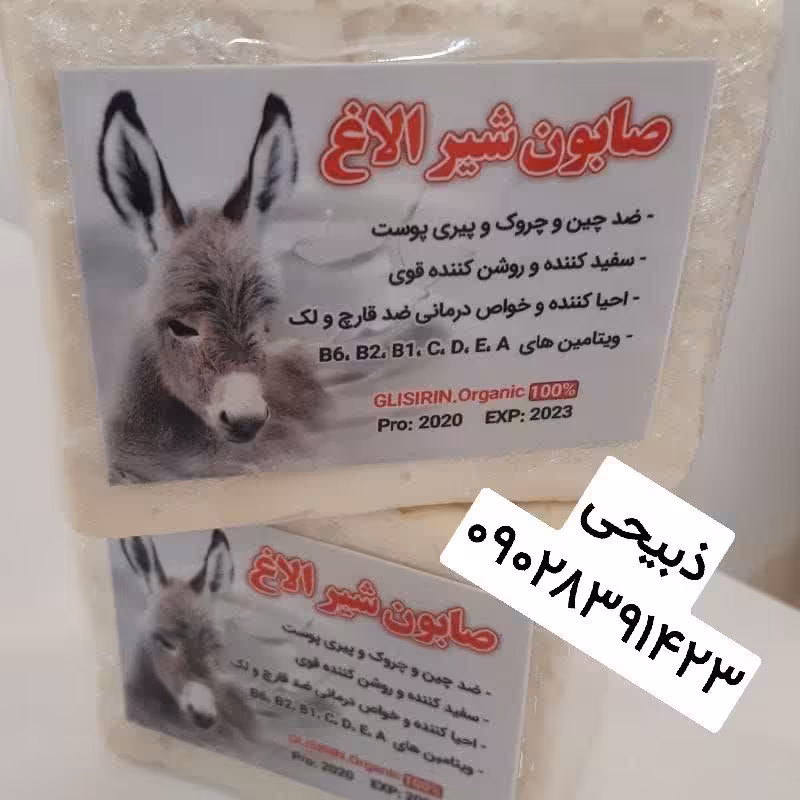 صابون شیر الاغ
