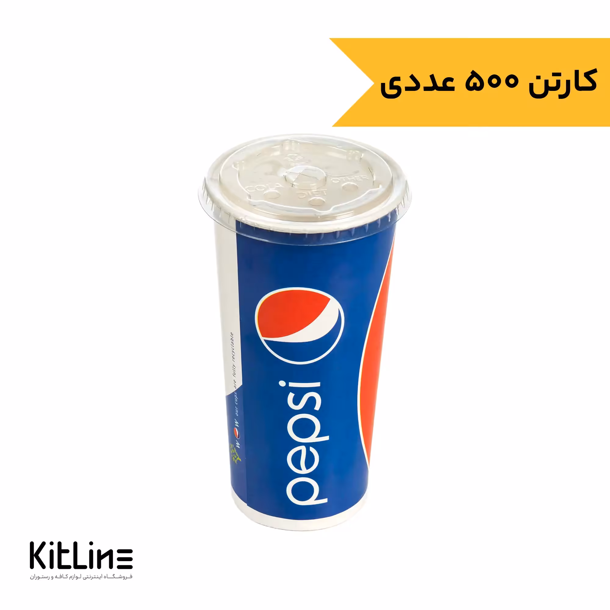 لیوان کاغذی 650 میلی لیتری همراه در نی خور طرح پپسی پاپک(کارتن 500 عددی)