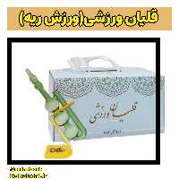 دستگاه ورزشی ریه