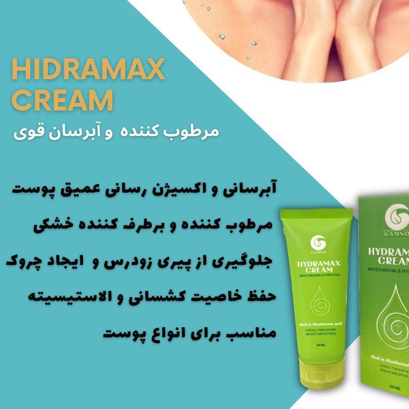 ابرسان گامنو