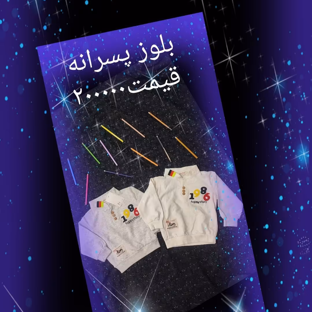 بلیز یقه دار