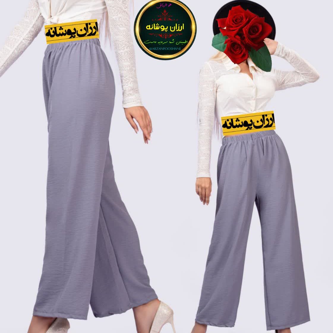 شلوار منگوله دار ابروبادی