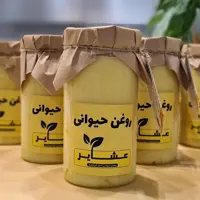 روغن حیوانی کرمانشاهی (اصل) بسته 6 عددی یک کیلویی (با کارت ضمانت ارگانیک بودن)