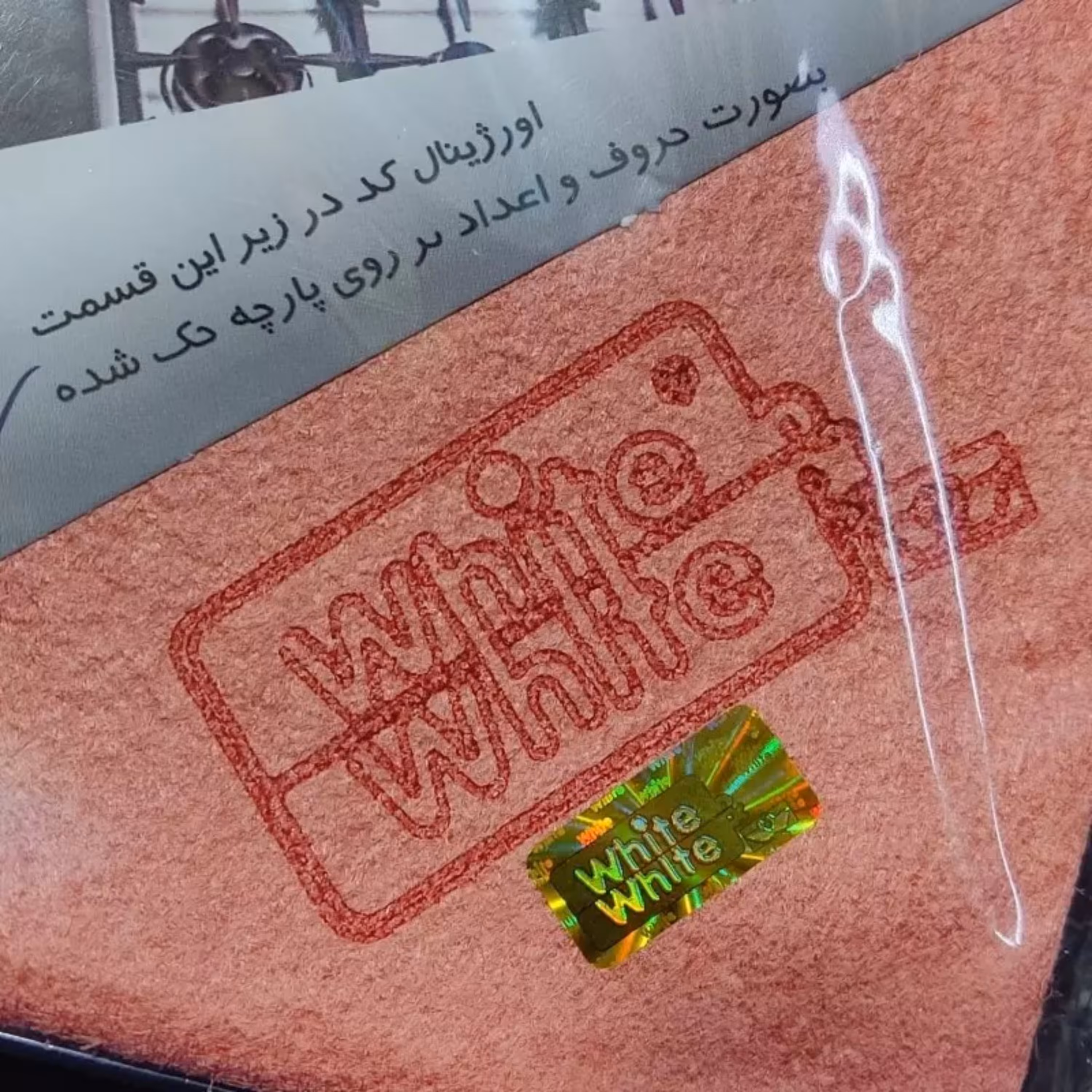 دستمال جادویی وایت اند وایت پیامک دار