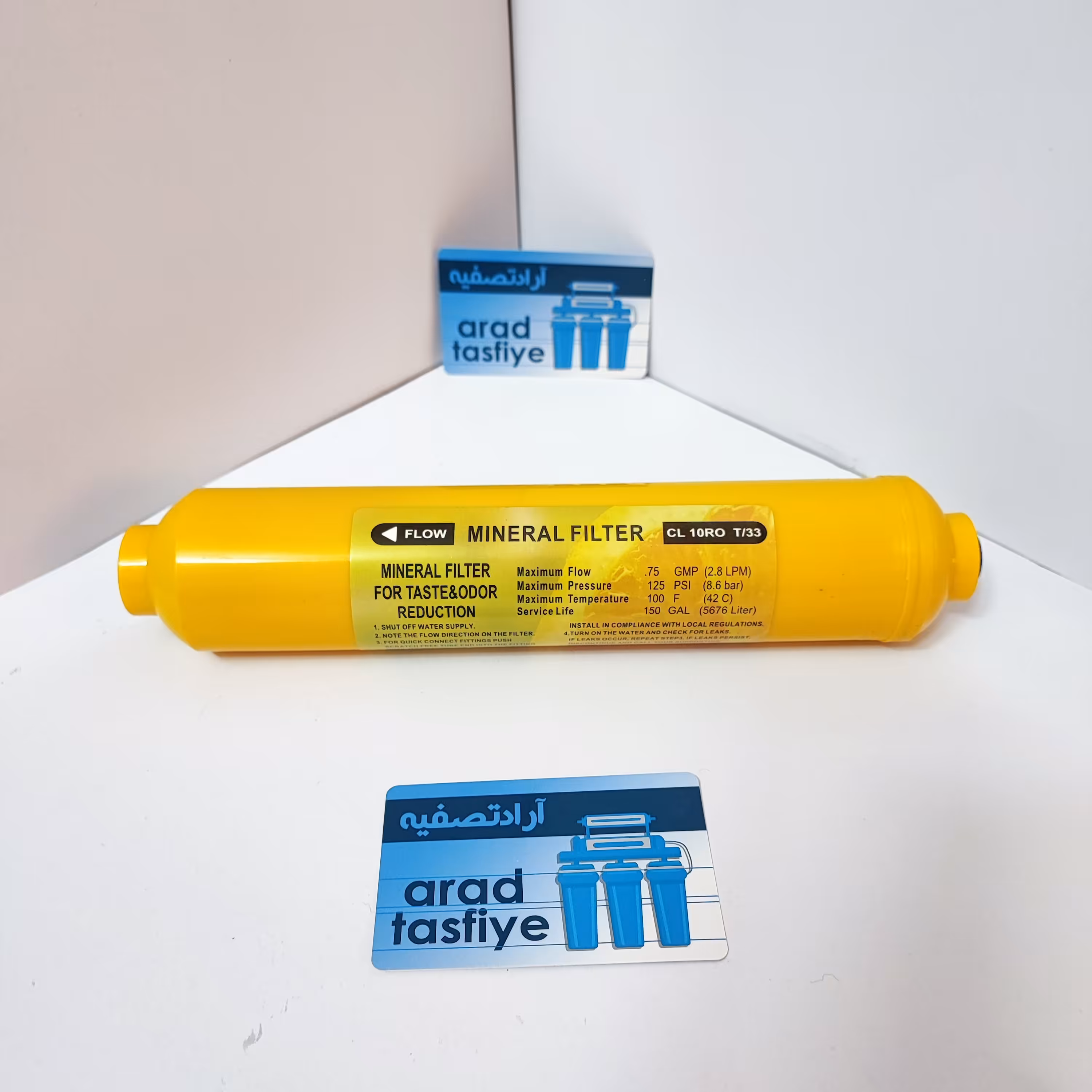 فیلتر مینرال مرحله ششم دستگاه تصفیه