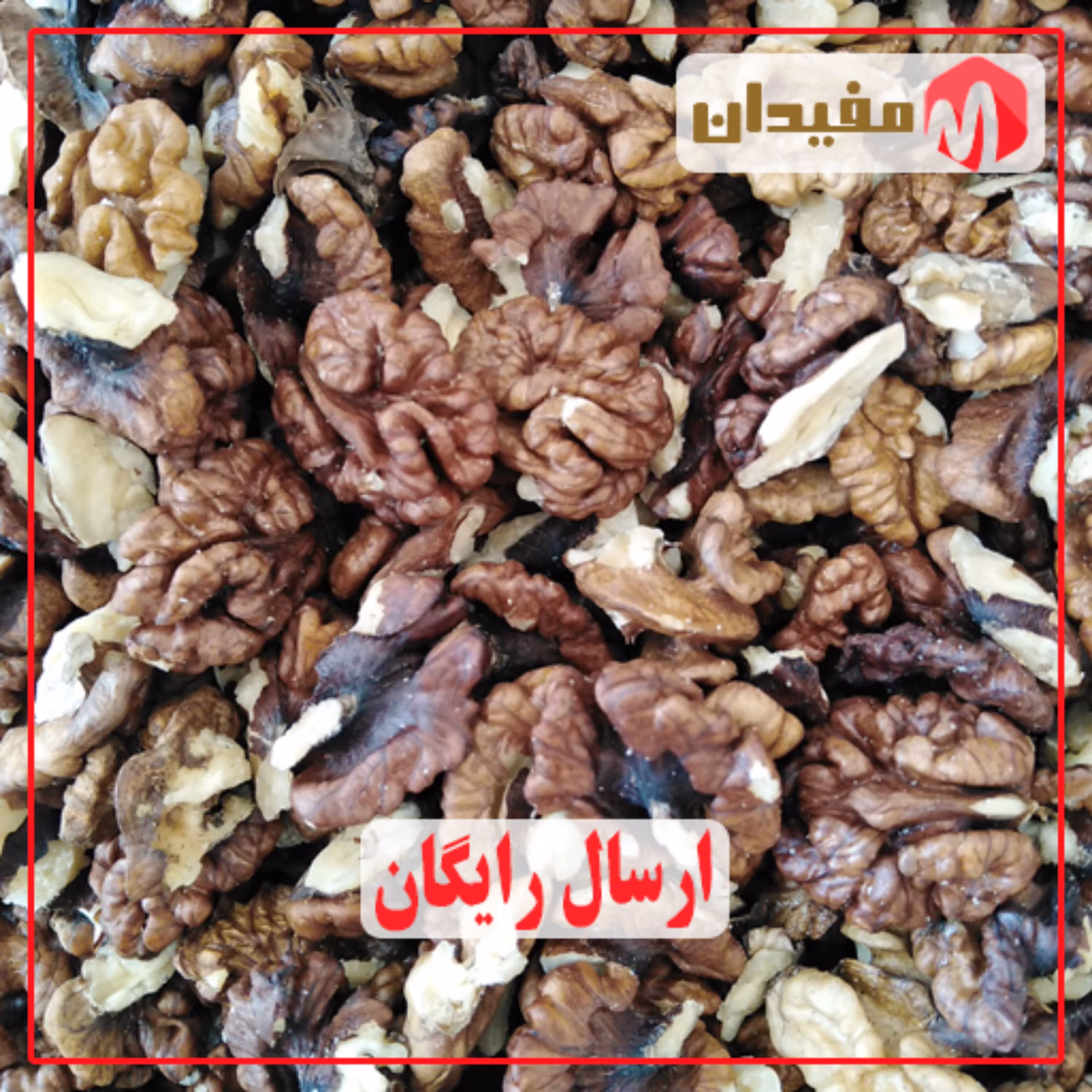 مغز گردو خورشتی 1403 - 5 کیلویی تضمینی ارسال رایگان