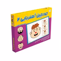 بازی فکری جورچین آهنربایی 2 (چهره های جادویی

