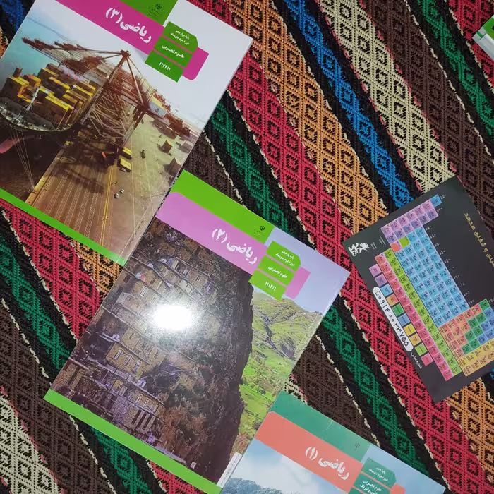 کتاب ریاضی  دهم یازدهم دوازدهم مدرسه