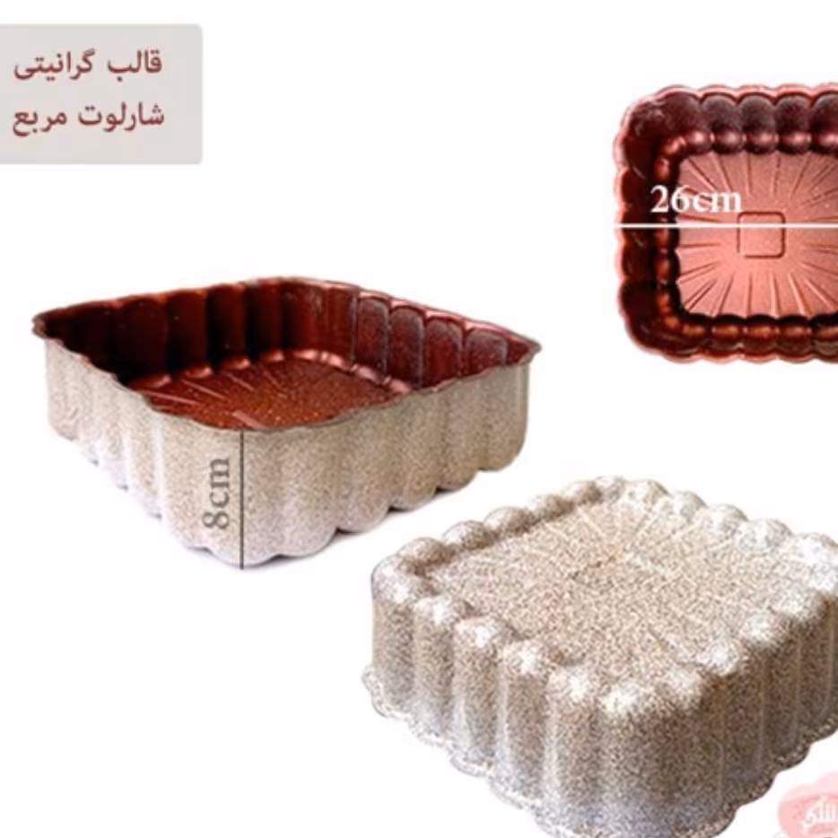 قالب تفلون شارلوت مربع