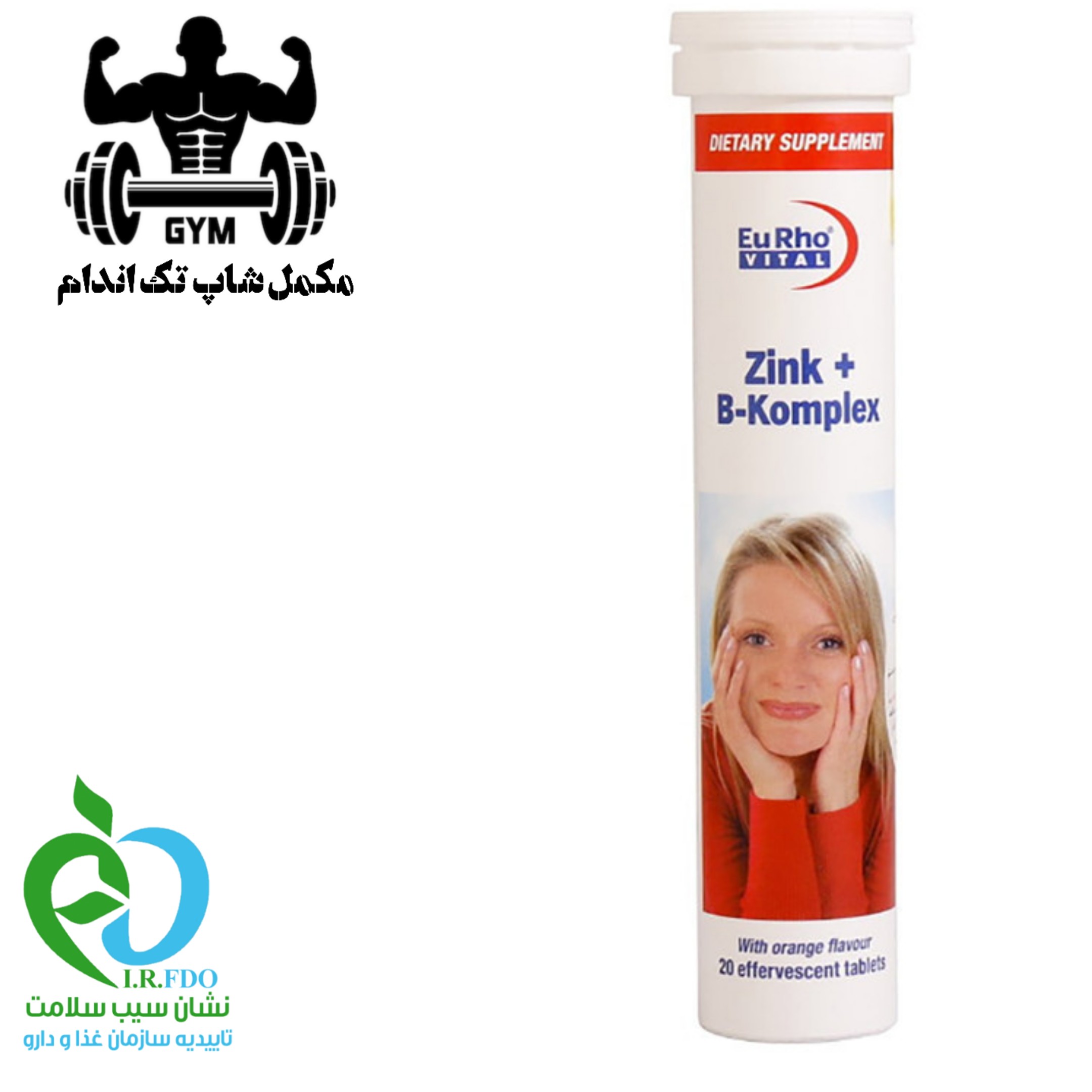 جوشان زینک پلاس ب کمپلکس یوروویتال 20 عدد