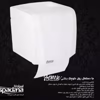 جای دستمال کاغذی توالت، پایه رول دستمال کاغذی بنتی