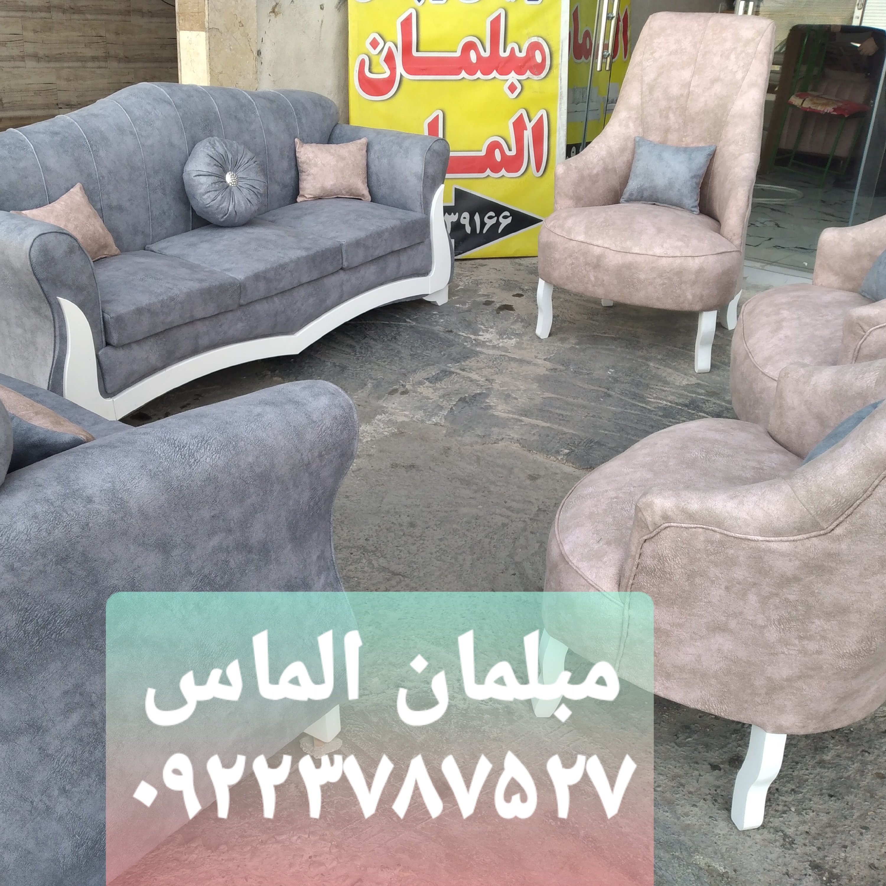مبل دیبا راحتی