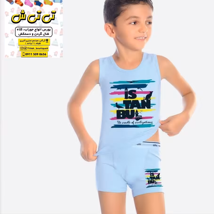 ست رکابی و شورت پادار پسرونه 