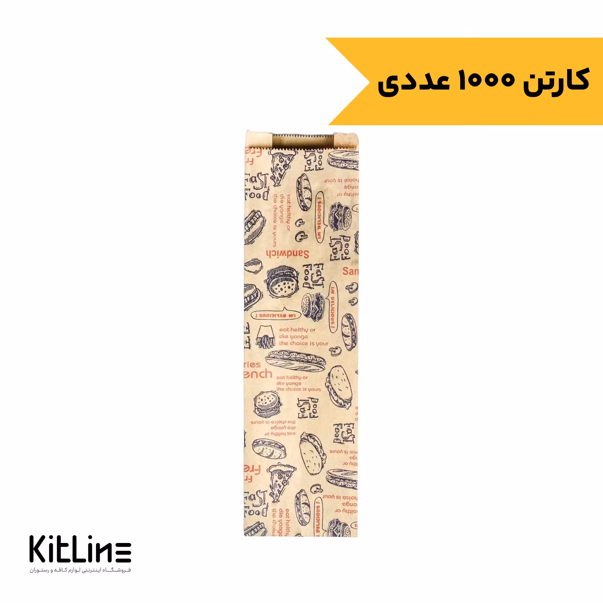 پاکت ساندویچ یکبار مصرف کاغذی کرافت 9×32 سانتیمتری (کارتن 1000 عددی)