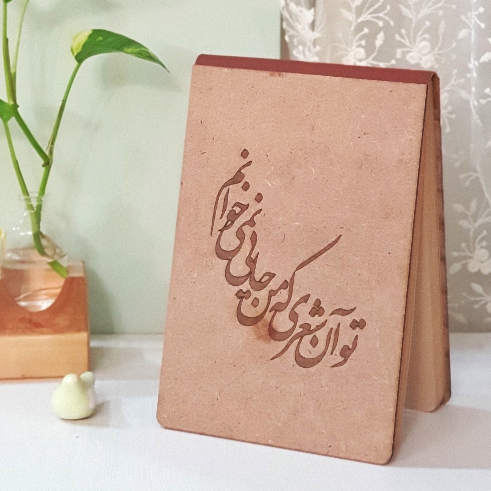 دفترچه طراحی چوبی (تو آن شعری...)