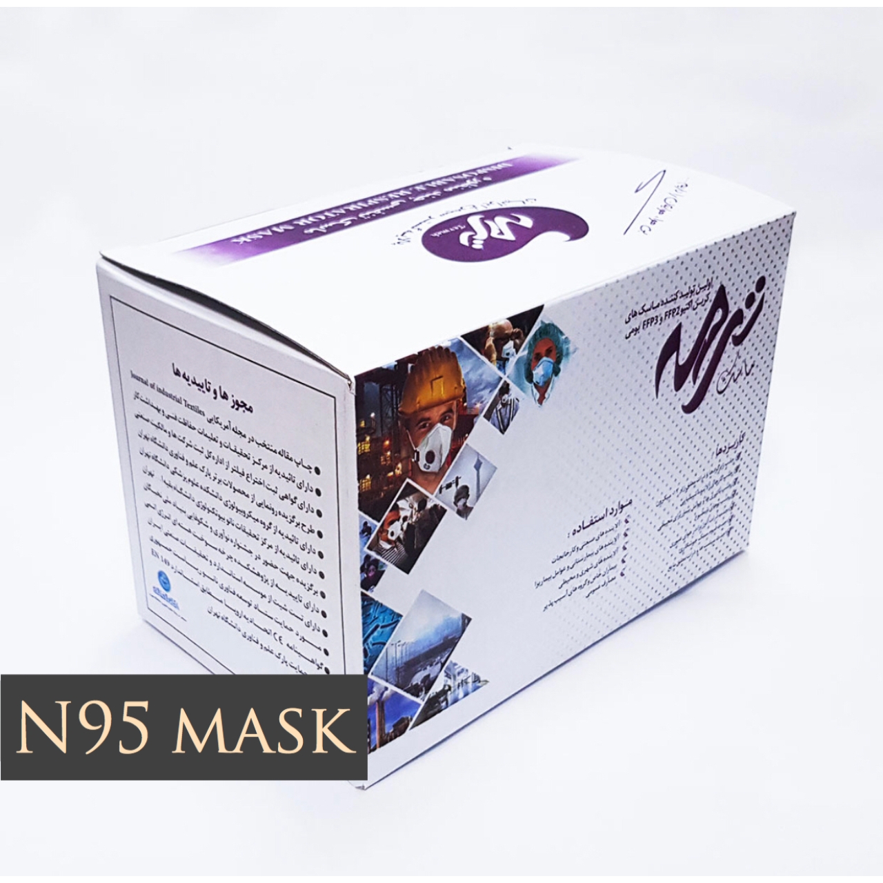 ماسک n95 پنج لایه ترمه بسته 20 عددی