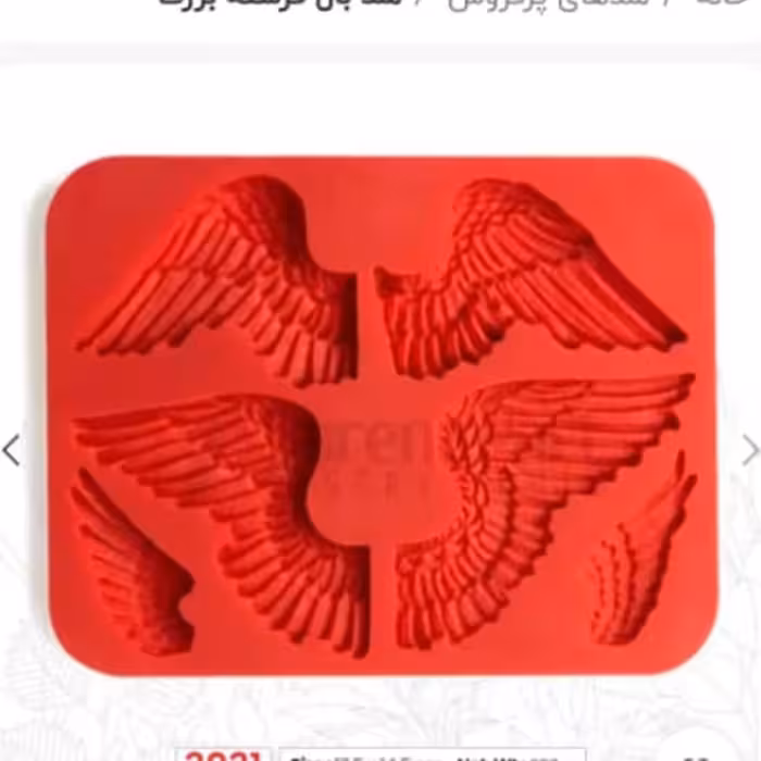 مولد بال فرشته بزرگ