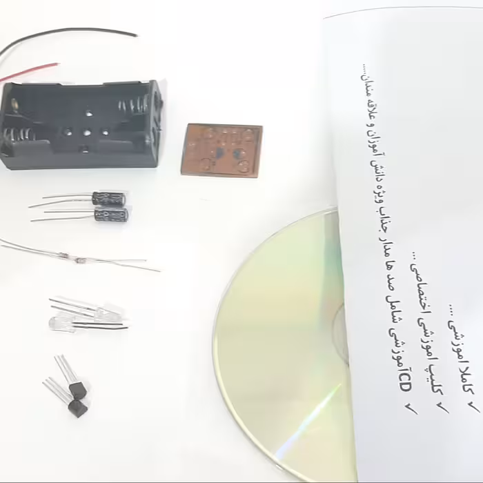 کیت چشمک زن  همراه مدارات جالب و لینک آموزشی