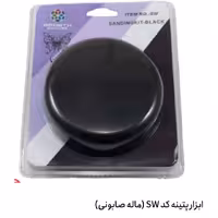 ابزار پتینه(ماله صابونی)SW