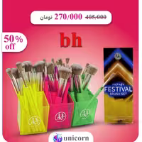 براش 10 تکه نئونی همراه با استند بی اچ bh cosmetics
