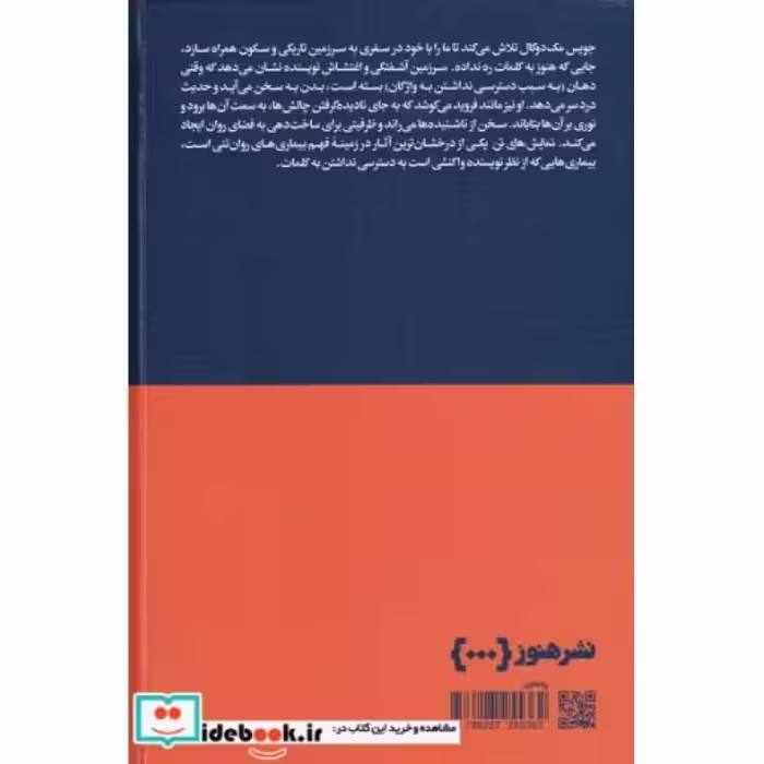 کتاب نمایش‌های تن