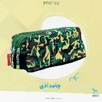 جامدادی برزنتی ا‌م‌کاام