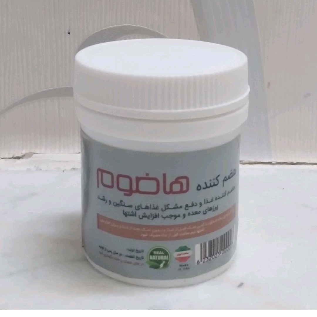 هاضوم (هضم کننده)