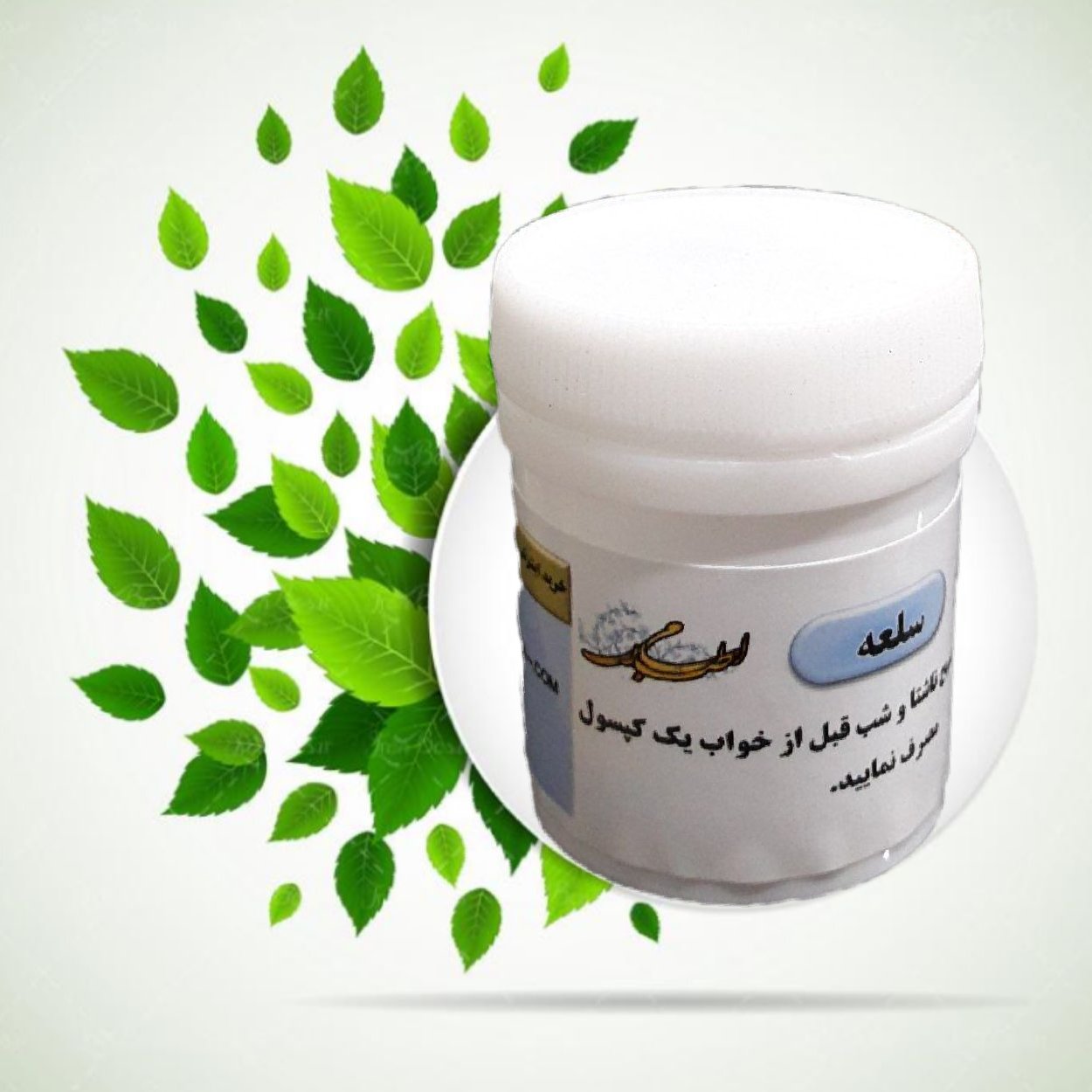 سلعه (سرطان)