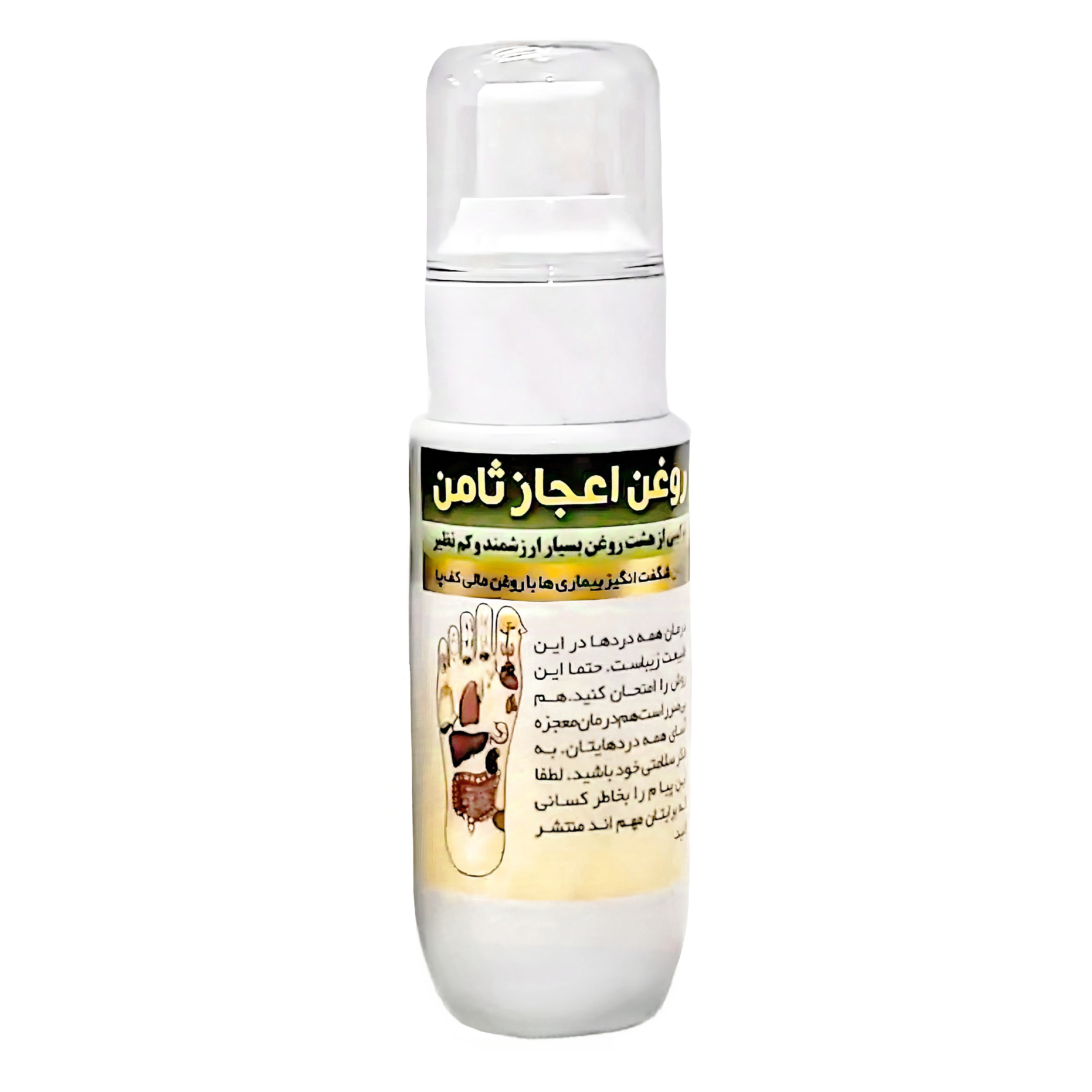 روغن خردل فدک (45 سی سی)