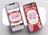 پست و استوری تبریک میلاد امام حسن عسکری (ع) | گرافیک با طعم تربچه