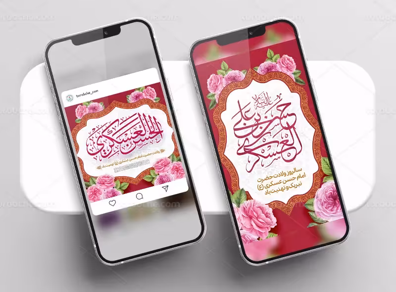 پست و استوری تبریک میلاد امام حسن عسکری (ع) | گرافیک با طعم تربچه