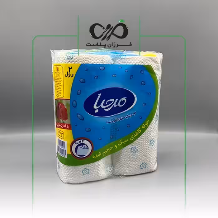 دستمال حوله ای دو قلوی مرحبا - مرکز فروش ملزومات کافه رستوران فرزان