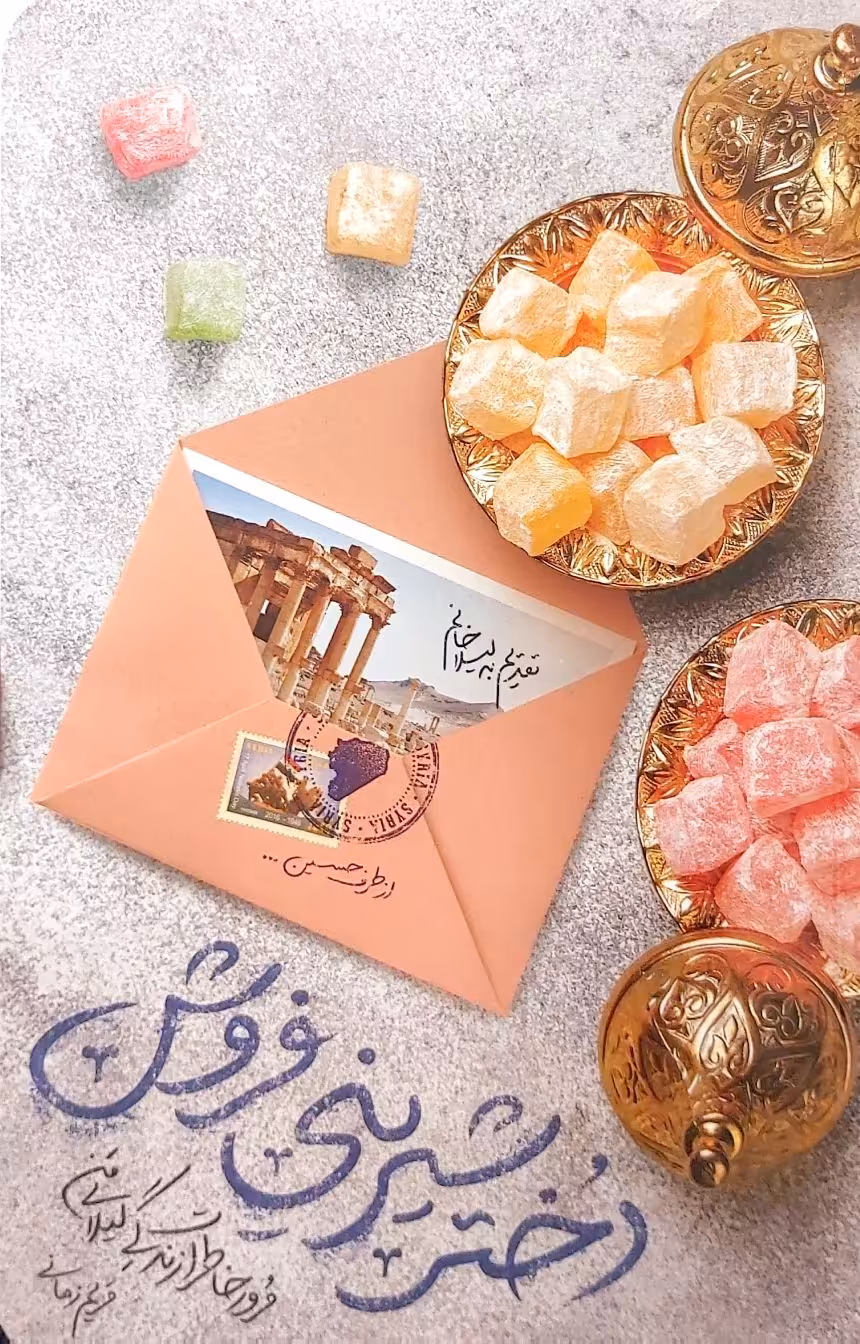 کتاب دختر شیرینی فروش