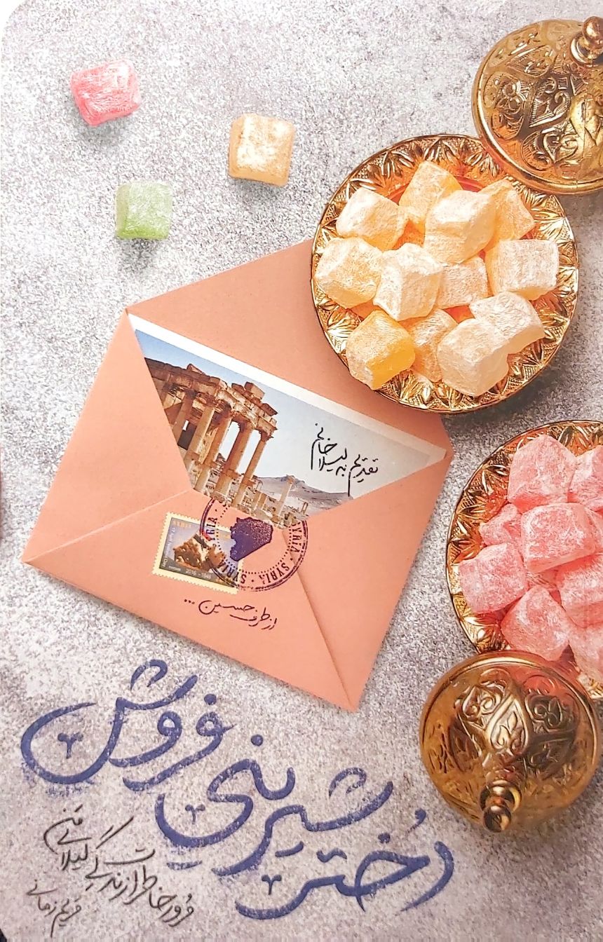 کتاب دختر شیرینی فروش