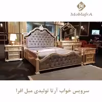 سرویس خواب دو نفره آرتا