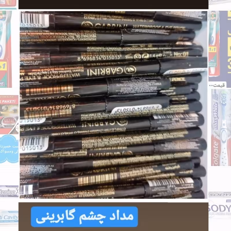 مداد چشم گابرینی