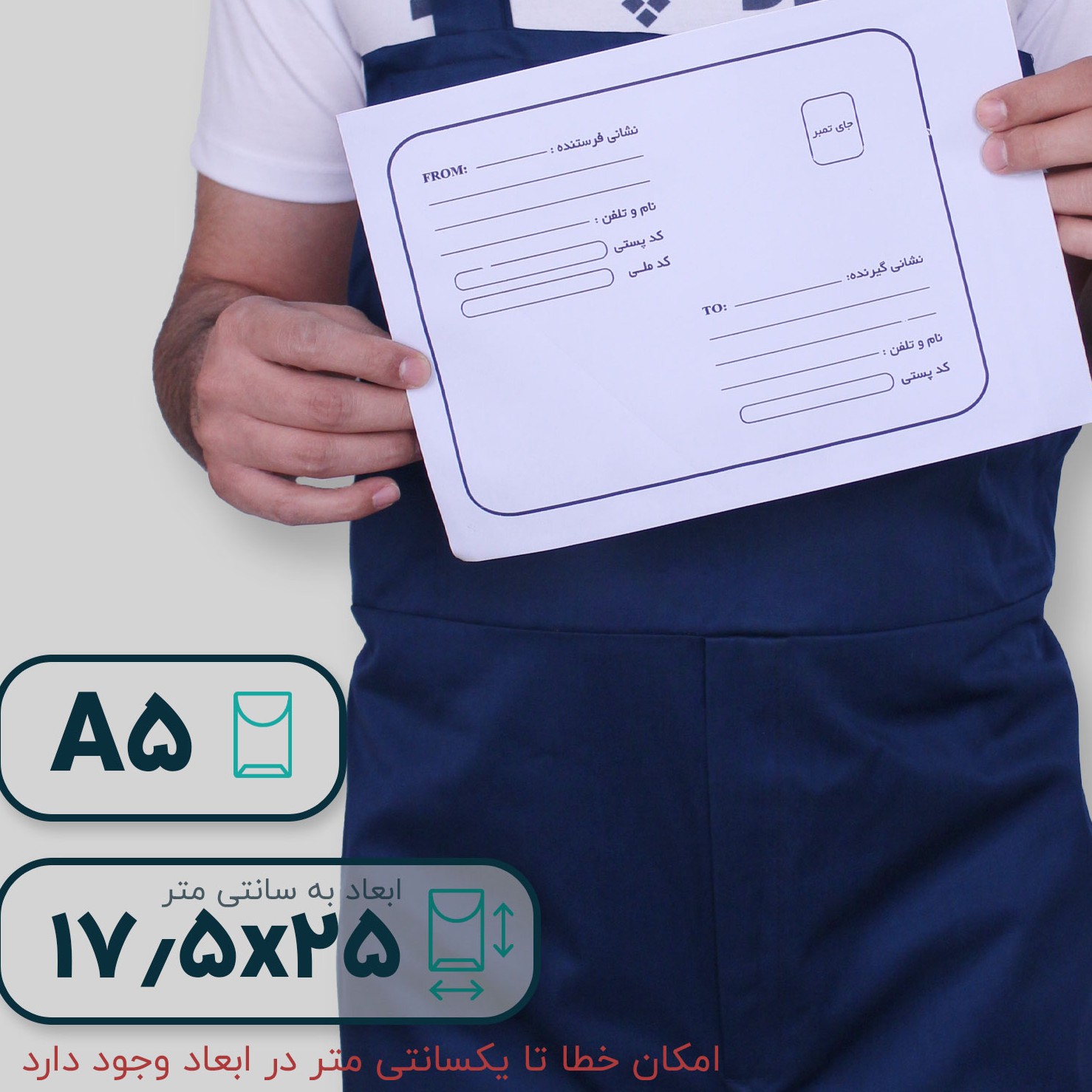 پاکت پستی متالایزر آ5 بسته ده عددی