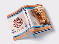 لایه باز جلد سررسید 1402 | گرافیک با طعم تربچه